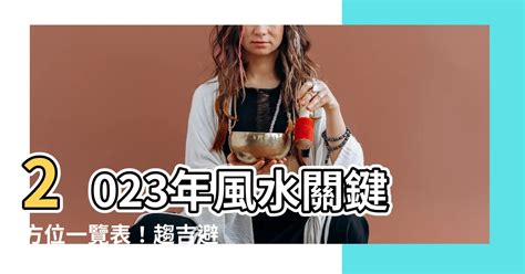 掃把畚斗風水|掃把畚斗風水：避兇趨吉秘笈